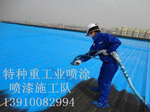 庆云包括彩钢瓦喷漆翻新（